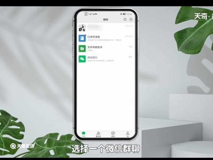 微信群里怎么拍一拍方法?微信群里怎么拍一拍?(微信群里怎么拍一拍)