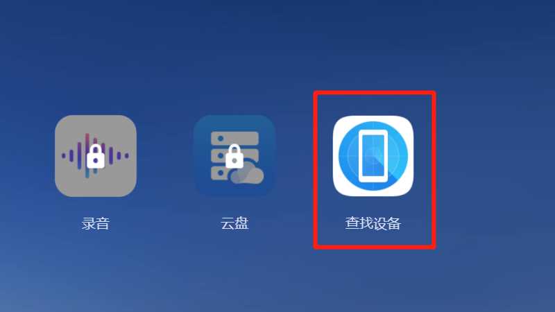 我的手机在哪里可以找到?(我的手机在哪)