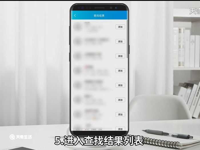 qq好友查找加好友的方法?qq好友查找是怎么加的?(查找qq好友)