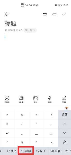 拉姆达符号怎么打出来?拉姆达符号怎么打?(拉姆达)