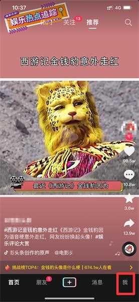 抖音账号资料在哪（抖音账号资料在哪里搞）?(抖音账号资料)