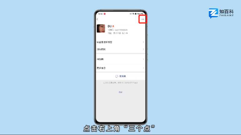 怎么把微信拉黑的人找回来?(微信拉黑的人怎么找回来)