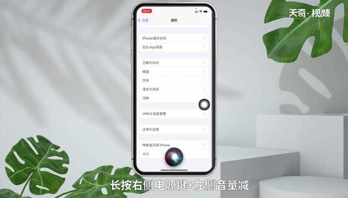 苹果11关机怎么关机呢?苹果11关机在哪里关?(苹果11怎么关机)