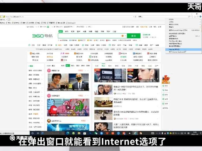 internet选项在哪里打开?internet选项在哪里?(internet选项)