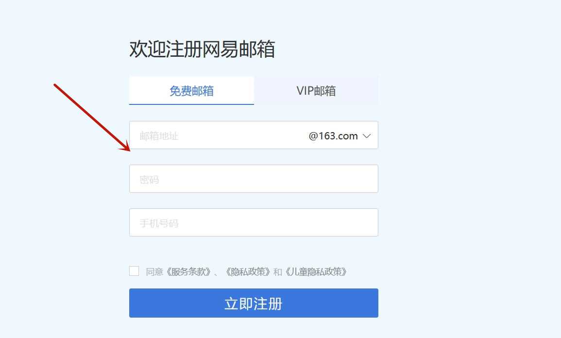 怎么注册邮箱帐号申请?(申请邮箱账号)