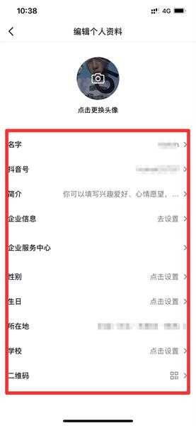 抖音账号资料在哪（抖音账号资料在哪里搞）?(抖音账号资料)