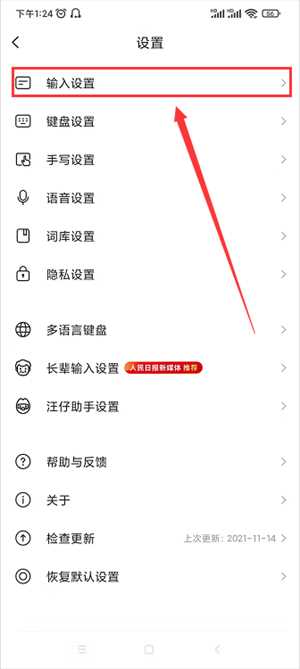 双拼输入法是什么意思?(双拼输入法)