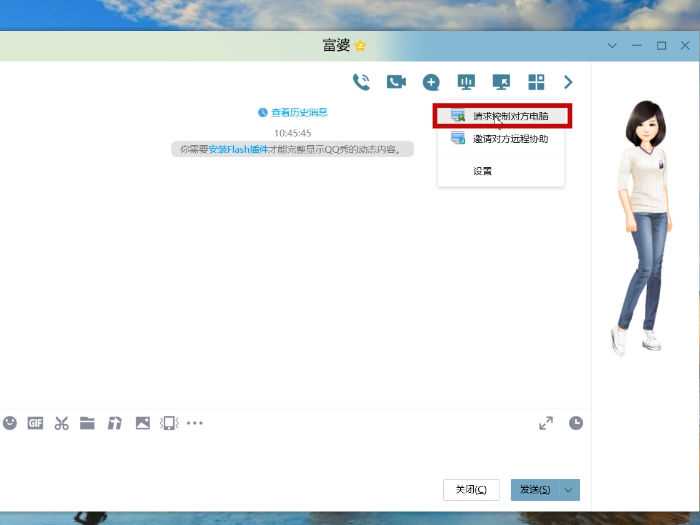 怎么远程控制电脑桌面?qq怎么远程控制电脑桌面?远程控制电脑桌面(远程控制电脑桌面)