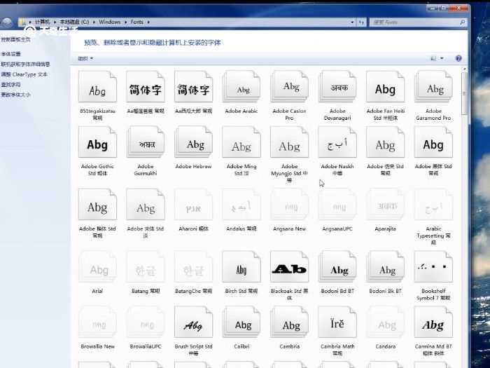 win7怎么安装字体?win7字体安装方法(win7字体安装)