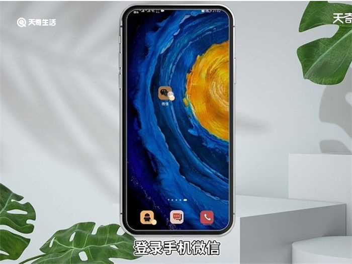 安卓微信怎么设置主题皮肤?安卓微信怎么设置主题皮肤?(安卓微信怎么设置主题皮肤)