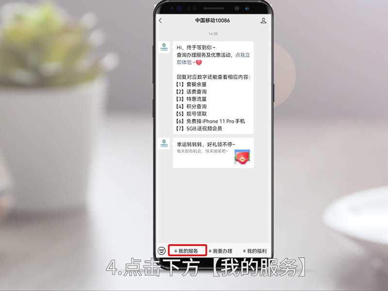 怎么查手机流量还有多少?怎么查手机流量?(如何查看手机流量)