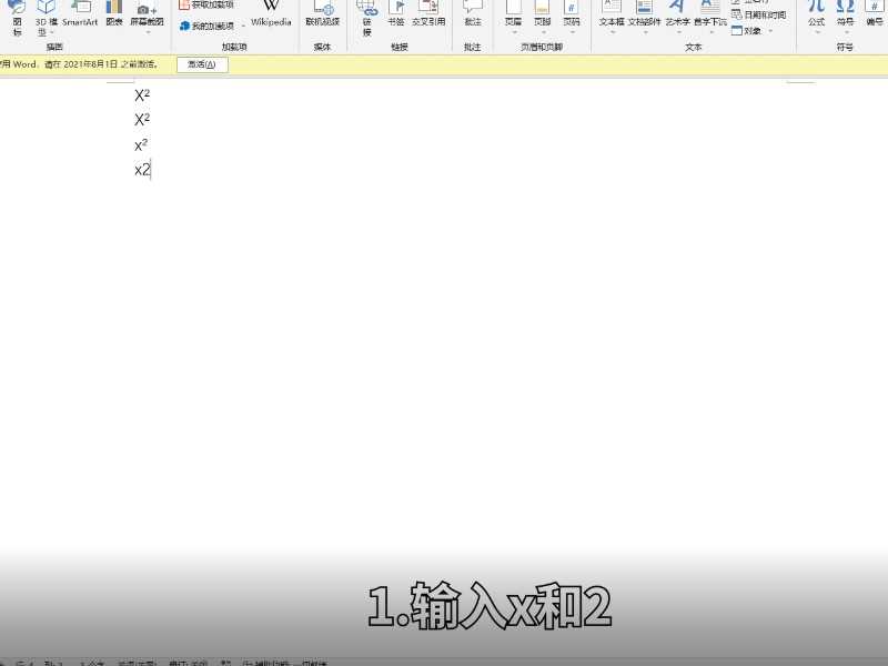 x的平方怎么打出来?x的平方怎么打出来?(x的平方怎么打出来)