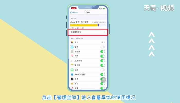 icloud储存空间已满的解决办法步骤_icloud储存空间已满(icloud储存空间已满怎么解决)