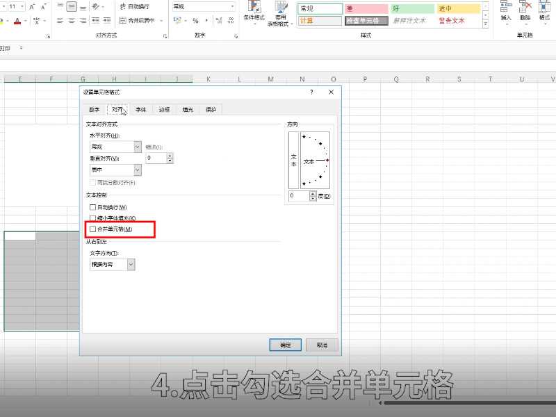 合并单元格在哪里?合并单元格在哪里?(合并单元格在哪)