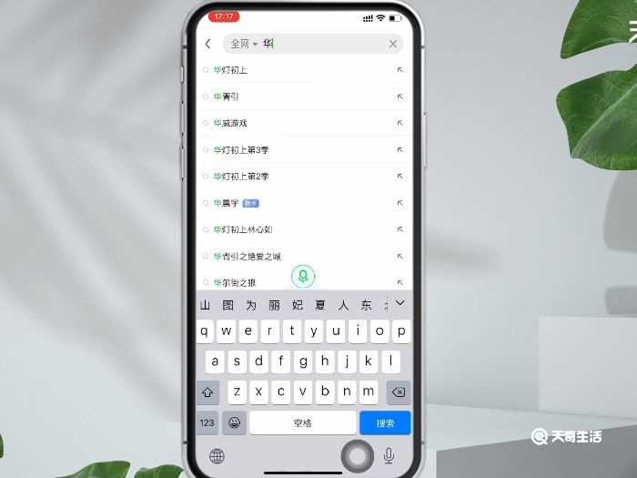 华灯初上第一季在哪儿看?华灯初上第一季哪个app可以看?(华灯初上哪个app可以看)