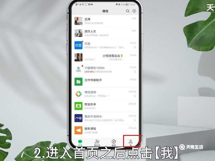 怎么打开微信步数?微信步数在哪里打开?(微信步数在哪里打开)