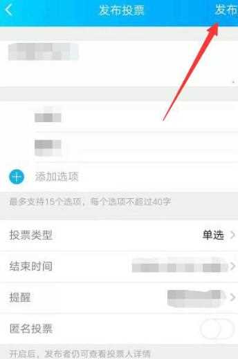 qq投票在哪里?(qq投票)