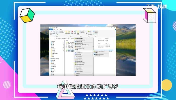 lrc文件怎么弄?lrc是什么文件(lrc文件)