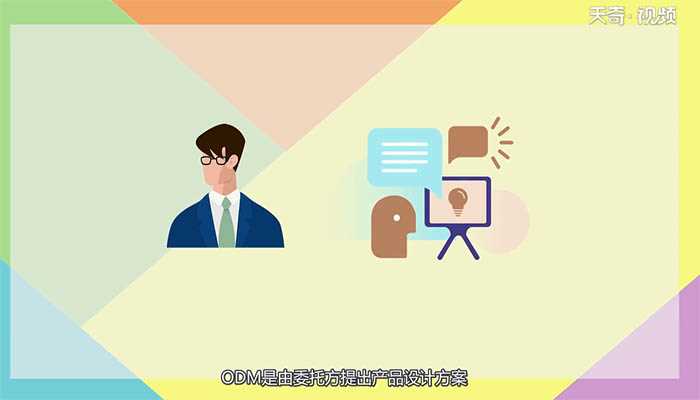 OEM和ODM的不同_OEM和ODM的区别(odm产品)