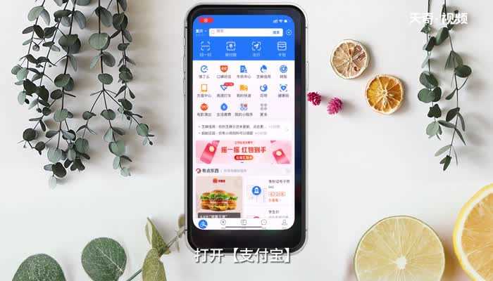 支付宝红包码在什么地方?支付宝红包码在哪里?(支付宝红包码在哪里)