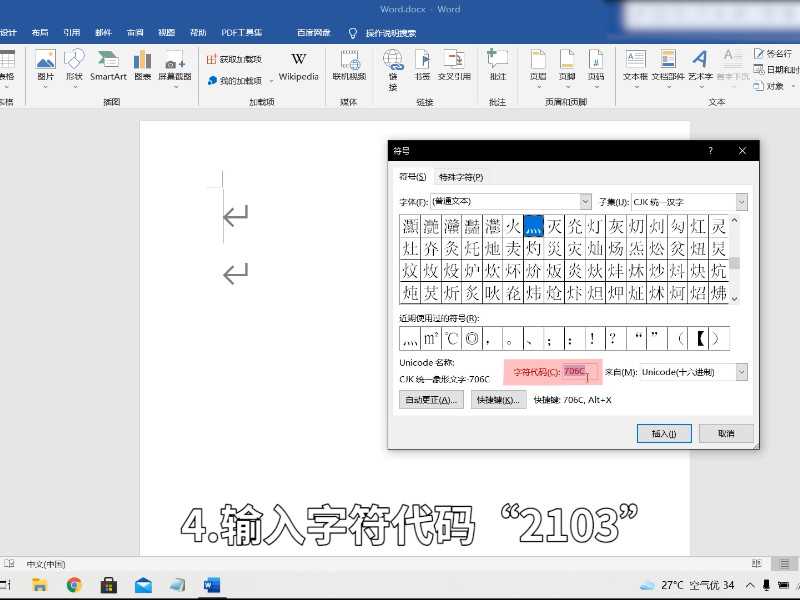 摄氏度符号怎么打?摄氏度符号怎么打?(摄氏度怎么打)
