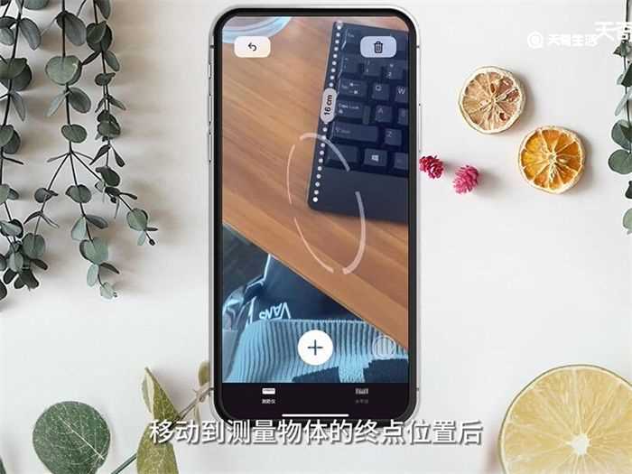 苹果手机测距离使用方法?苹果手机测距离怎么使用?(苹果手机测距离)