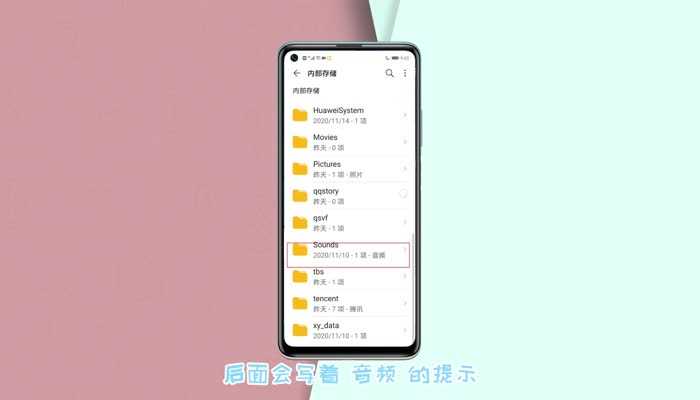 华为手机录音文件位置?华为手机录音在哪个文件夹?(华为手机的录音文件在哪里)
