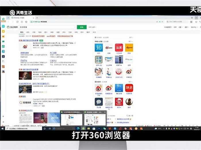 360浏览器怎么调成兼容模式?360浏览器怎么调成兼容模式?(360浏览器兼容模式怎么设置)