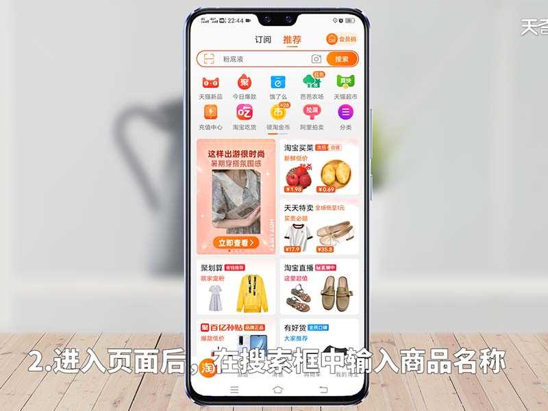 淘宝怎么买东西步骤_淘宝购物流程详细步骤?淘宝怎么买东西?(淘宝买东西)
