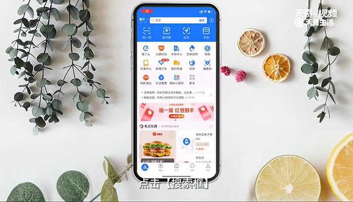 支付宝红包码在什么地方?支付宝红包码在哪里?(支付宝红包码在哪里)