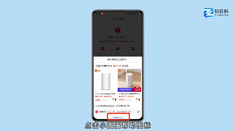 拼多多怎么关闭先用后付功能?(拼多多先用后付怎么关闭)