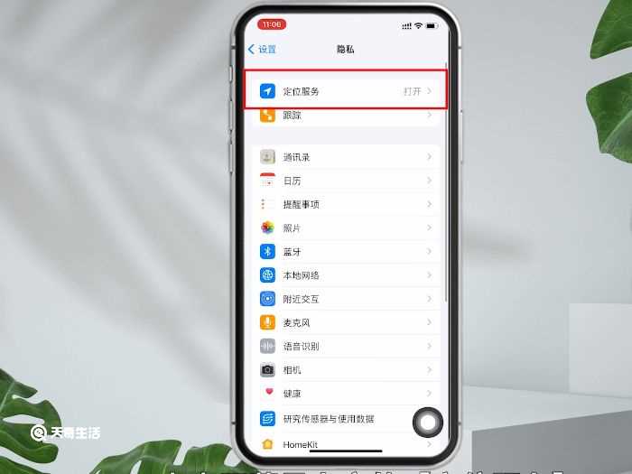 iphone常去地点查看?iphone常去地点怎么查看?(iphone常去地点怎么查看)