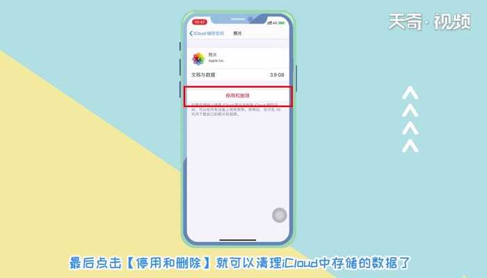 icloud储存空间已满的解决办法步骤_icloud储存空间已满(icloud储存空间已满怎么解决)