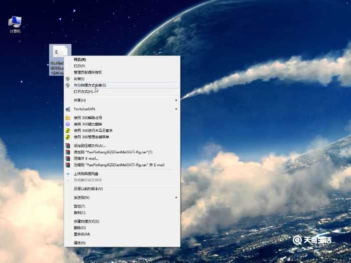 win7怎么安装字体?win7字体安装方法(win7字体安装)