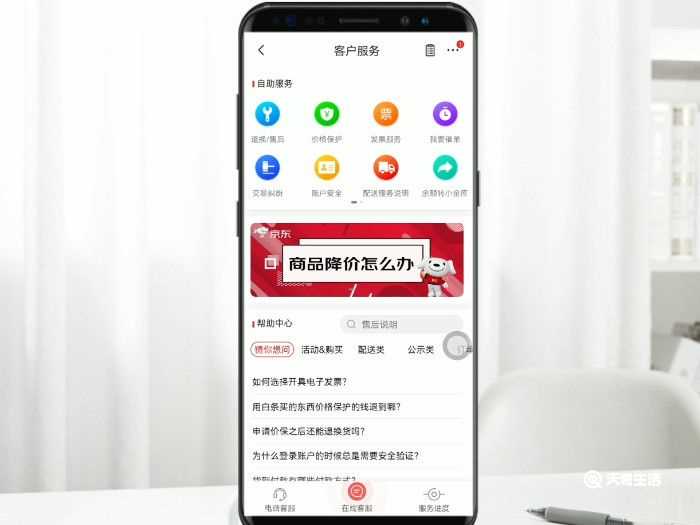 京东客服电话是多少?京东客服电话人工服务怎么打?(京东电话)