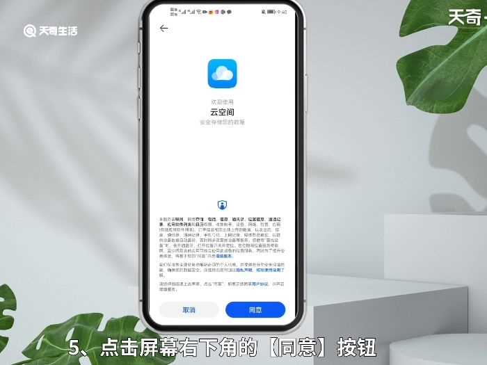 华为云空间怎么登录?华为云空间怎么登录?(华为云空间在线登录)