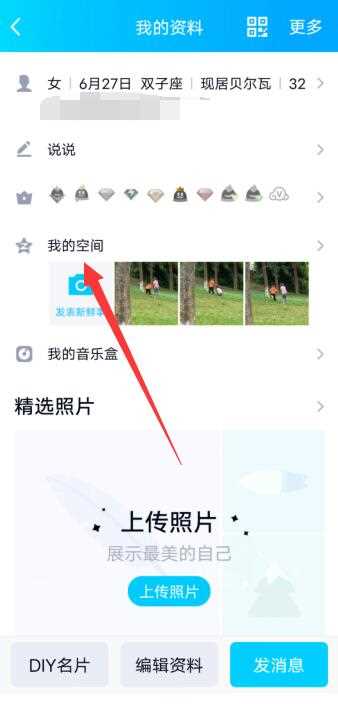 怎么设置qq空间权限申请访问?怎么设置qq空间权限(qq空间怎么设置访问权限)