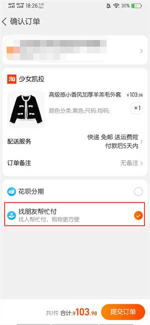 淘宝代付款怎么代付不了?淘宝代付款怎么代付?(淘宝代付款)