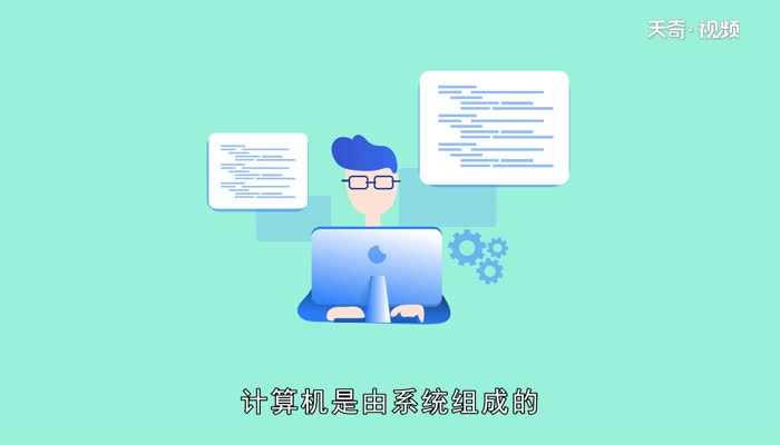 计算机软件系统有哪些?计算机软件系统包括(计算机软件系统)