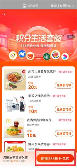 淘宝积分怎么用?(淘宝积分)