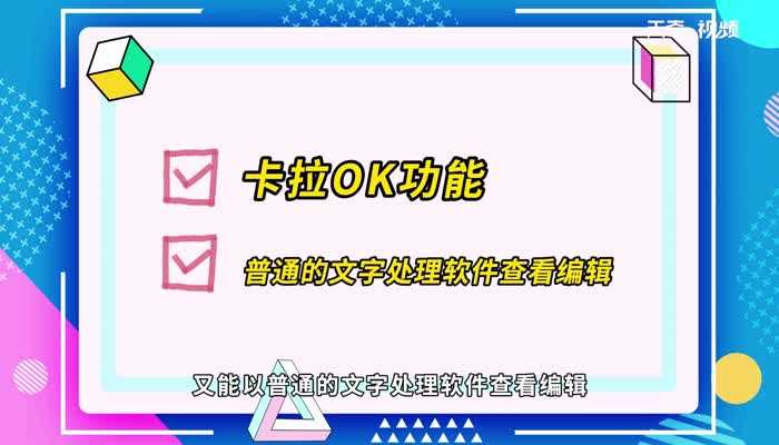 lrc文件怎么弄?lrc是什么文件(lrc文件)