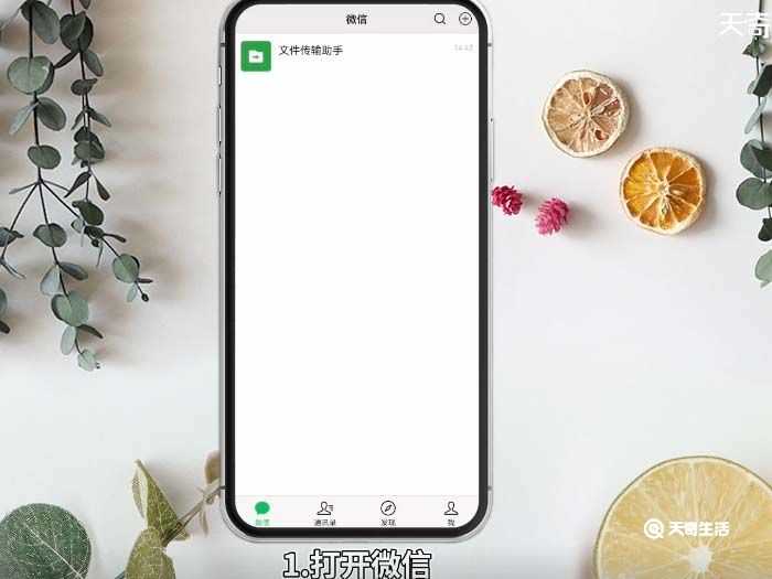 微信不建群怎么群发消息?微信不建群怎么群发消息?(微信群发但不建群)