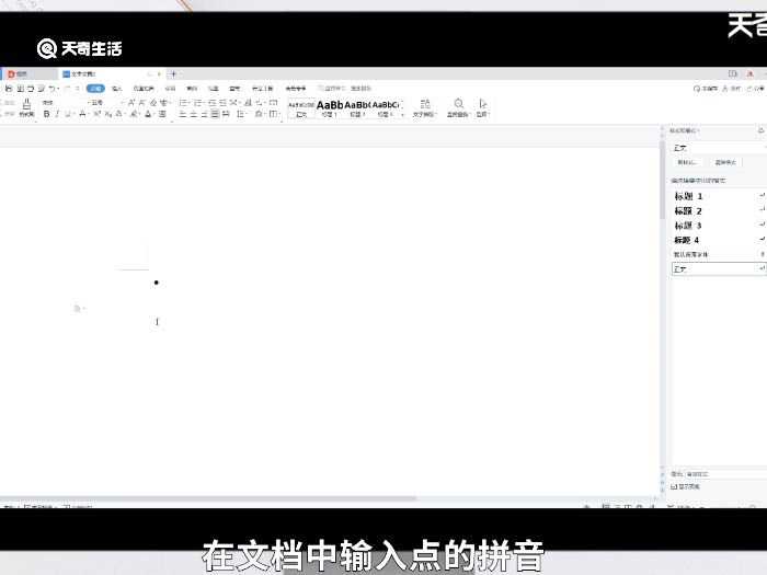 点怎么打?点怎么打?(点怎么打)