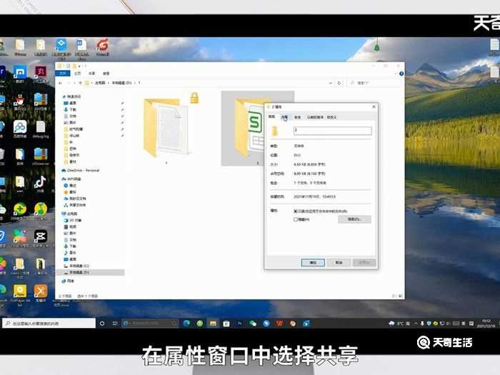 怎么共享文件?怎么共享文件?(怎么共享文件)