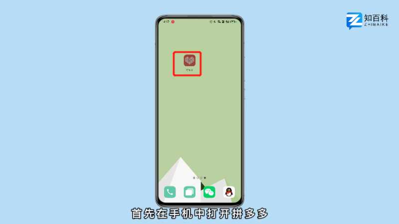 拼多多怎么关闭先用后付功能?(拼多多先用后付怎么关闭)