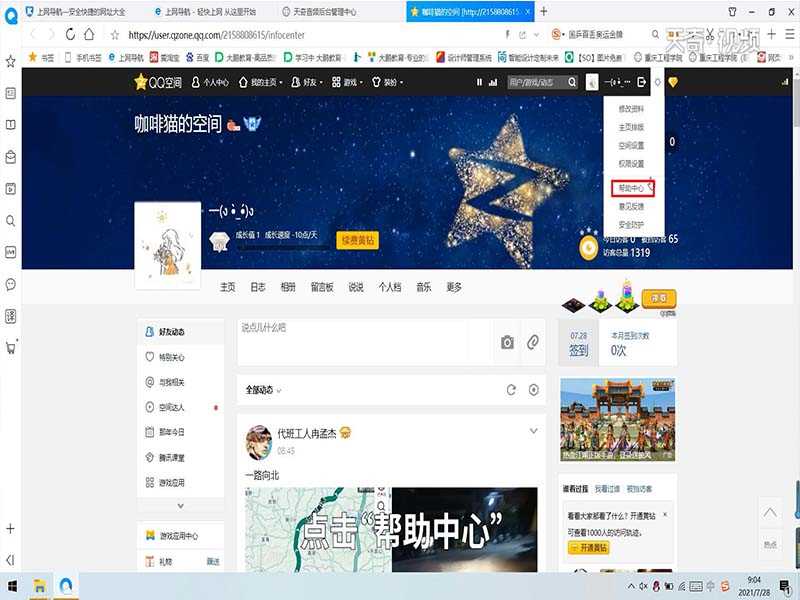 怎么删除qq空间?怎么删除qq空间?(怎么删除qq空间)