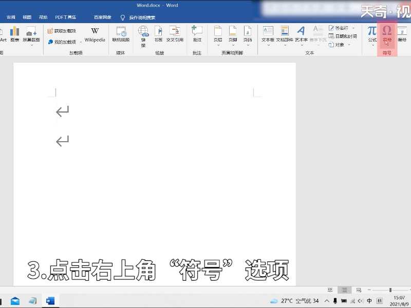 摄氏度符号怎么打?摄氏度符号怎么打?(摄氏度怎么打)