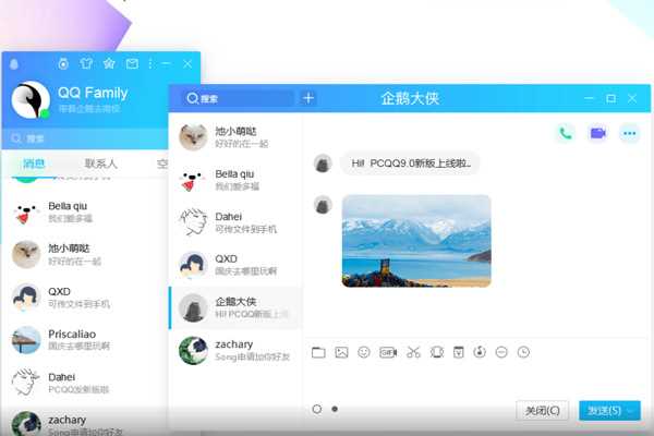 qq怎么群发消息?qq怎么群发消息?(qq怎么群发)