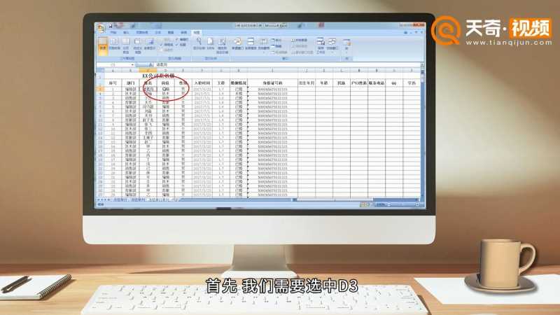 Excel怎么冻结单元格?(冻结单元格)