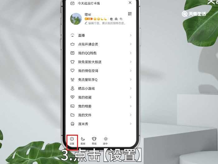 qq弹出消息怎么设置?qq收到消息不弹出通知了(qq消息)
